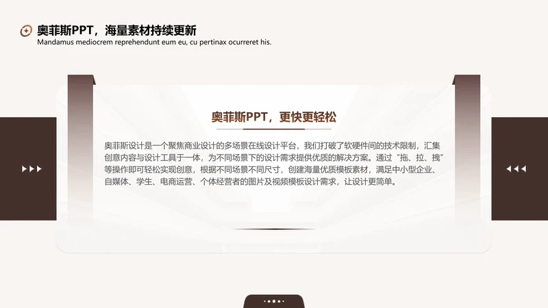 简约通用排版1项PPT单页