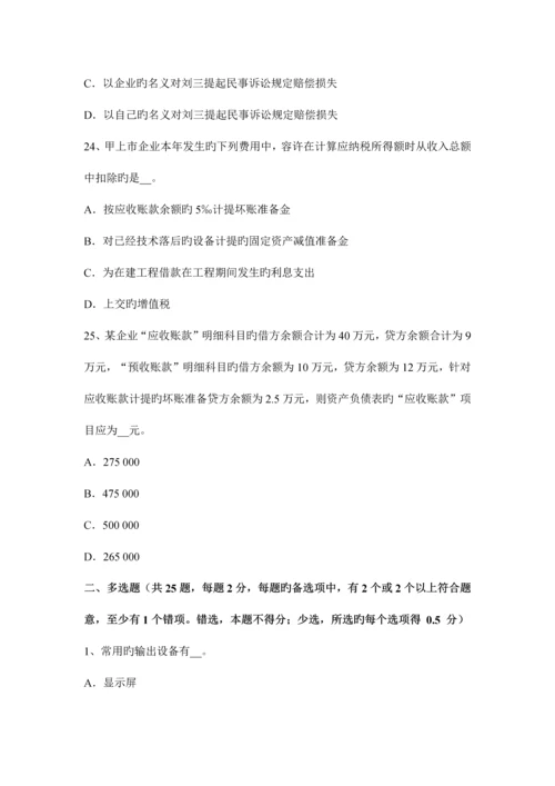2023年广西注册会计师会计资本支出的判断试题.docx