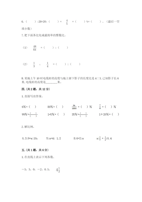 北京海淀区小升初数学试卷【全国通用】.docx