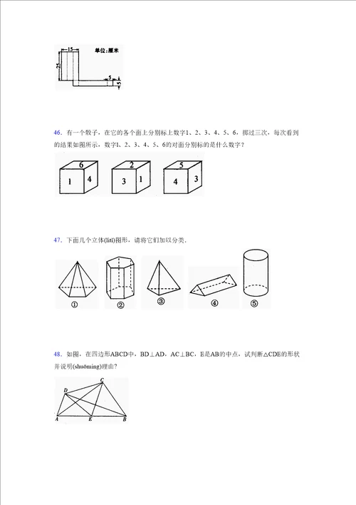 浙教版20212022学年度八年级数学上册模拟测试卷760