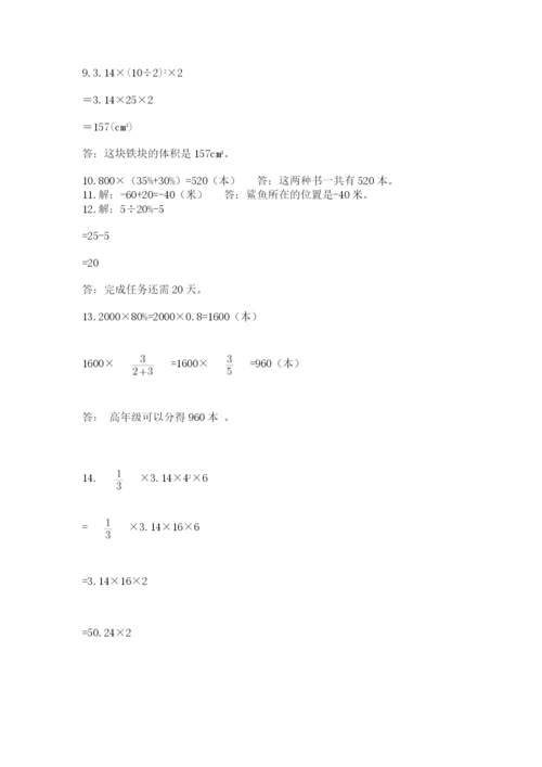 六年级小升初数学解决问题50道含答案（轻巧夺冠）.docx