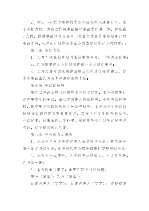 混凝土罐车租赁合同.docx