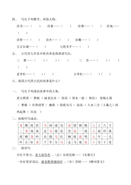 2023年小升初语文素养题.docx