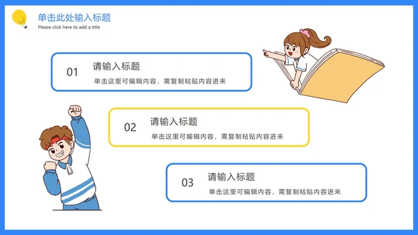卡通手绘高考倒计时PPT模板