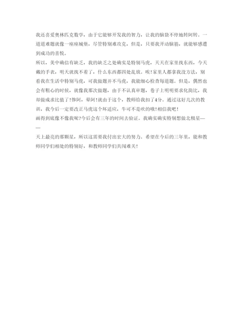 精编初一新生口头自我介绍参考范文5篇.docx