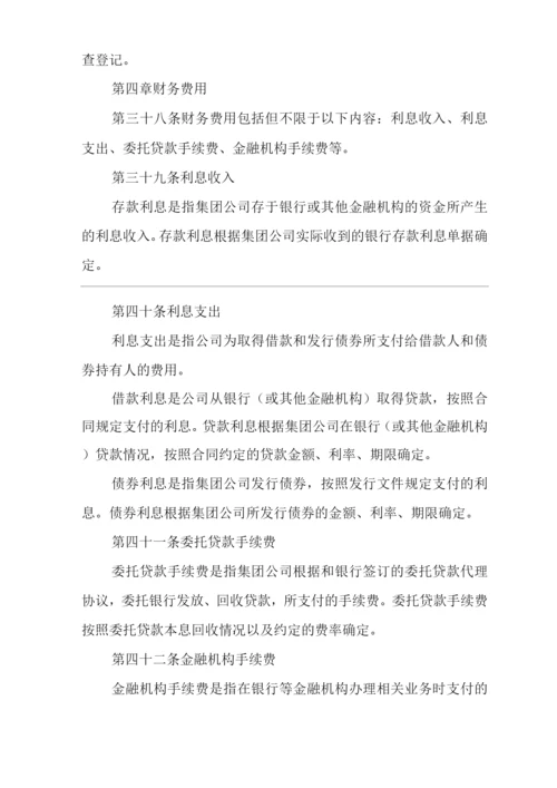 单位公司企业费用开支管理办法.docx