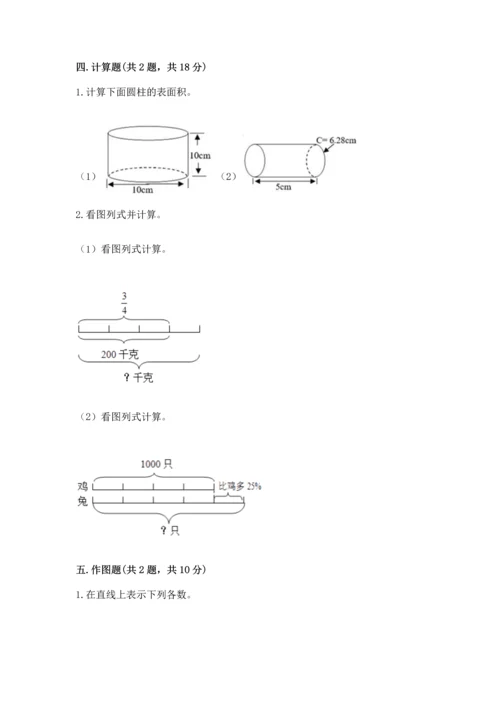 人教版六年级下册数学期末测试卷精品（名师推荐）.docx