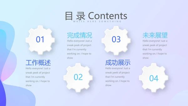 蓝色大气公司产品介绍宣传通用PPT动态模板