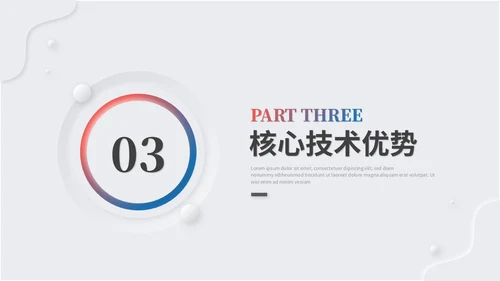 简约新拟态风产品发布会新品发布会品牌发布会ppt模板