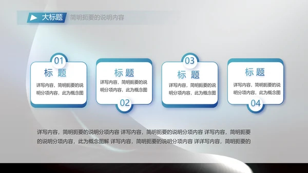科技感科技创新项目答辩动态PPT