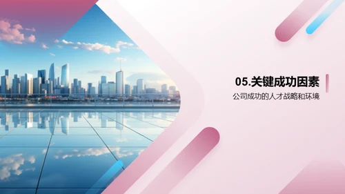 打造人才磁铁
