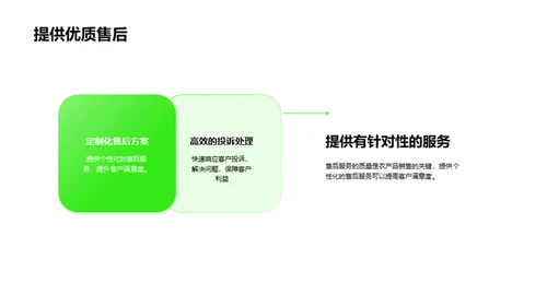 农产品直播销售启示