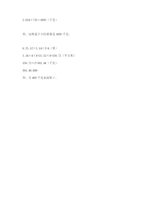 上虞市六年级下册数学期末测试卷（能力提升）.docx