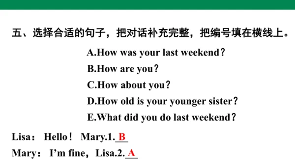 Unit 2　Last weekend专项复习课件(共63张PPT)