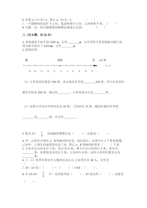 甘肃省【小升初】2023年小升初数学试卷及参考答案（夺分金卷）.docx