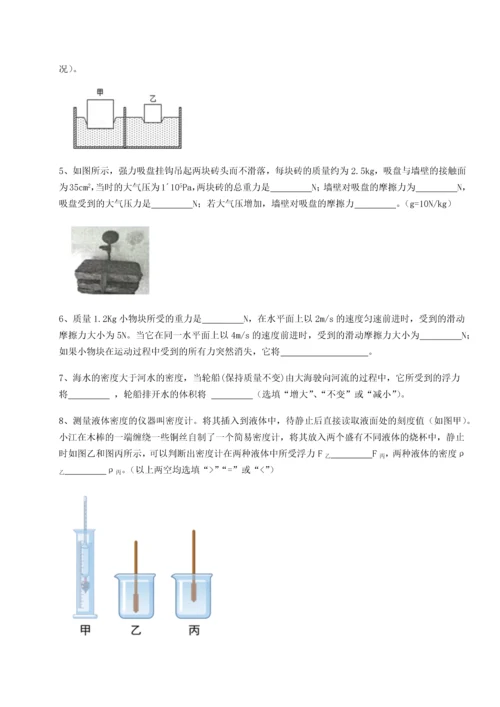 第二次月考滚动检测卷-陕西延安市实验中学物理八年级下册期末考试综合测试试卷（详解版）.docx