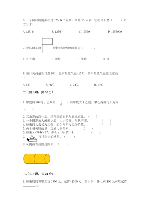甘肃省【小升初】2023年小升初数学试卷附答案ab卷.docx