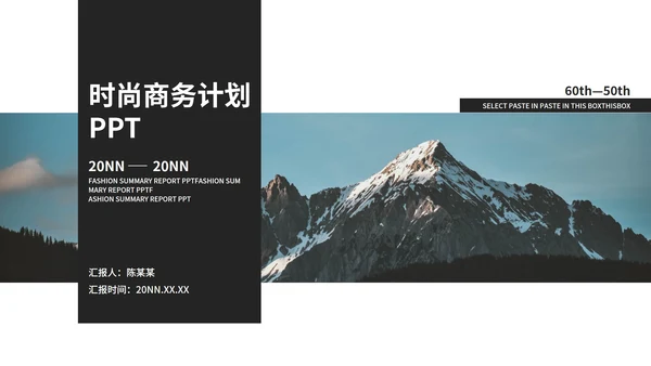 蓝色高端时尚商业计划PPT模板
