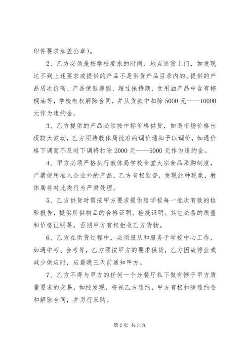 学校建设情况自评报告 (2).docx