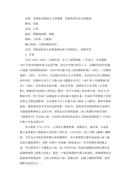 语文教案范文锦集5篇.docx