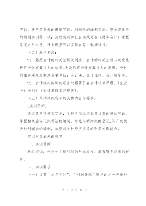 教学设计方案.docx