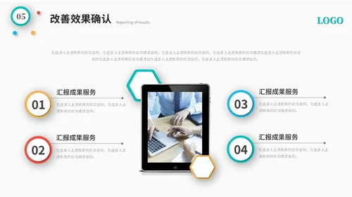简约多彩微粒体QC成果汇报工作汇报工作总结ppt模板