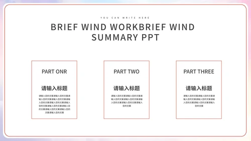 红色简约宣传建党节主题PPT模板