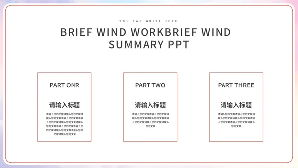 红色简约宣传建党节主题PPT模板