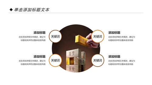 银行金融理财投资财务财富招商引资PPT