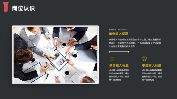 黑色简约领带主题竞聘答辩述职PPT模板岗位竞聘