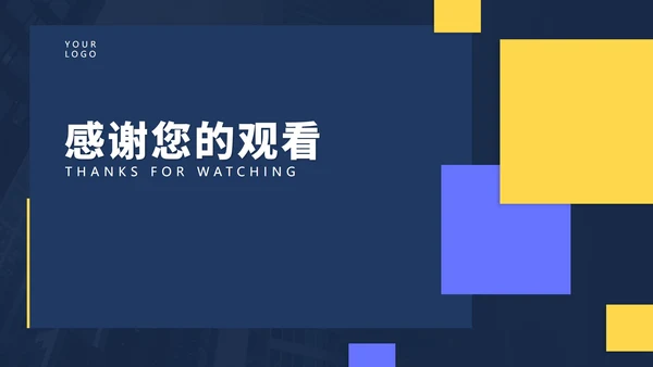 简约几何风年度总结汇报PPT模板