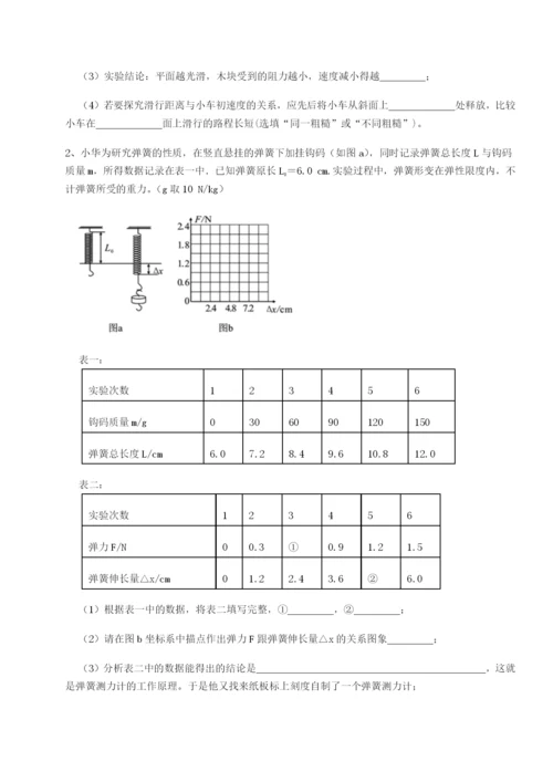 滚动提升练习天津南开大附属中物理八年级下册期末考试综合训练A卷（详解版）.docx