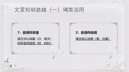 浅色古风归去来兮辞并序高一语文下册PPT课件PPT模板宣传P