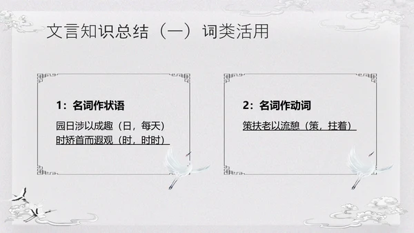 浅色古风归去来兮辞并序高一语文下册PPT课件PPT模板宣传P