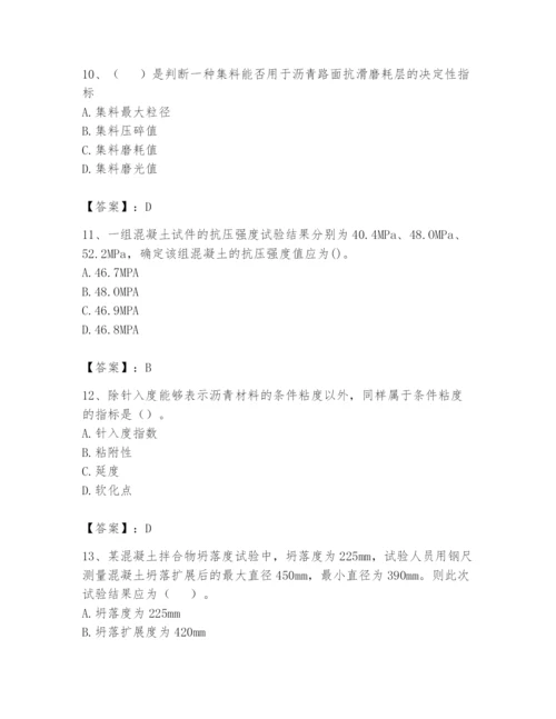 2024年试验检测师之道路工程题库含答案【培优b卷】.docx