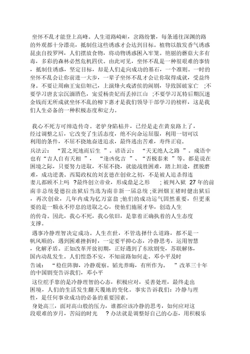 高二作文之危机意识作文高中