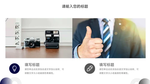 蓝色商务风格市场营销策划PPT模板