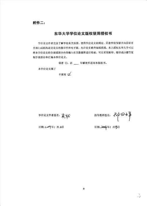 基于二值图像的欧几里德距离转换算法硬件实现控制理论与控制工程专业论文