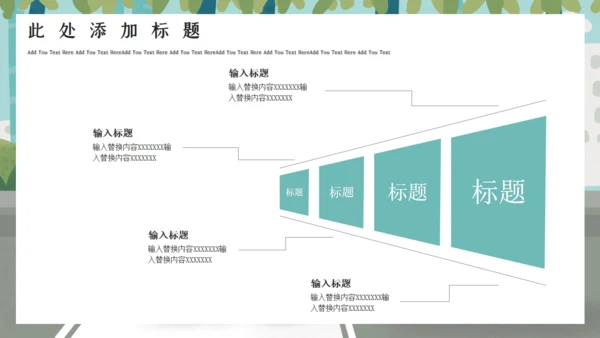 交通安全日主题班会通用PPT课件