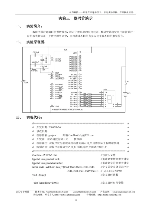 智能寻迹机器人实验指导书.docx