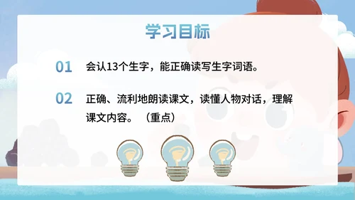 部编版二年级上册第四课《曹冲称象》