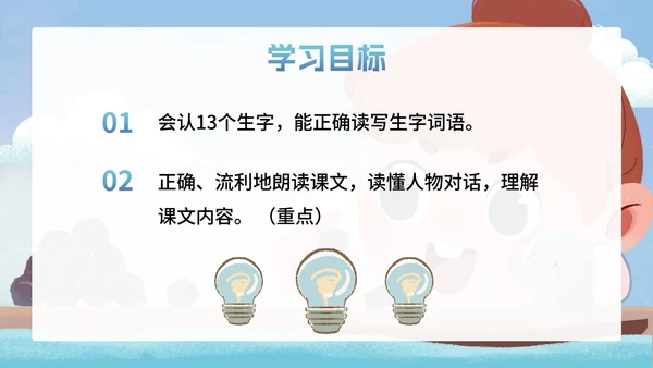 部编版二年级上册第四课《曹冲称象》