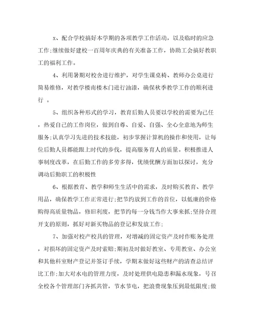 2023年行政人员个人工作计划行政人员个人发展计划(21篇)