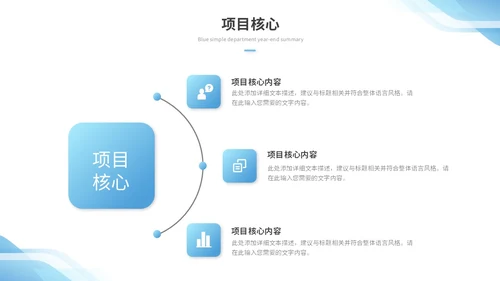 蓝色简约形状部门年终总结工作总结工作汇报述职报告ppt模板工作总结年终总结