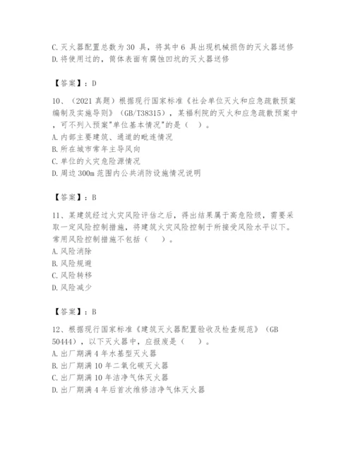 注册消防工程师之消防技术综合能力题库附答案【能力提升】.docx