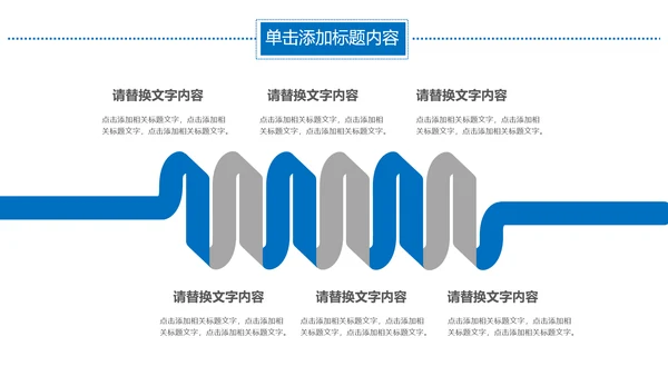 集装箱港口码头运输物流海运动态PPT模板