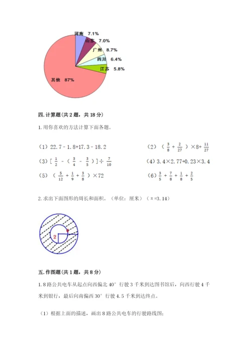 2022六年级上册数学期末测试卷附答案（模拟题）.docx