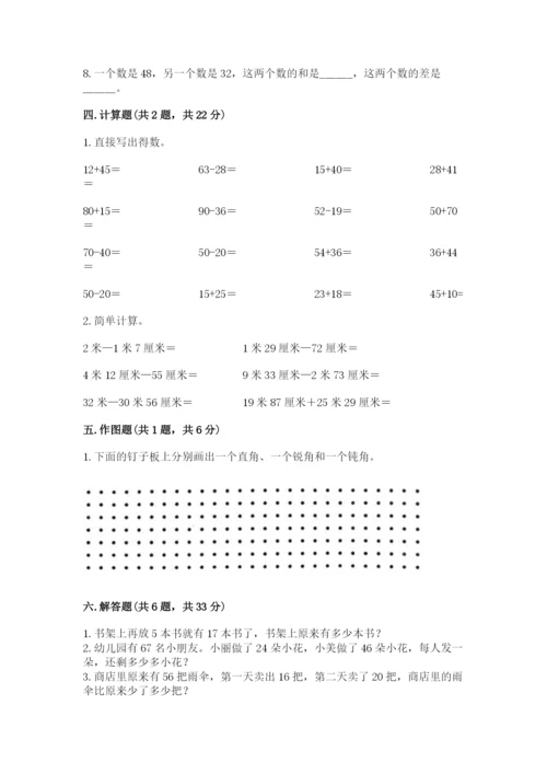 人教版二年级上册数学期中测试卷精品【能力提升】.docx