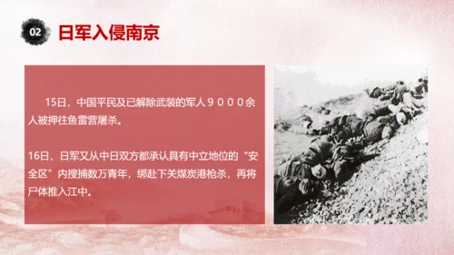 国家公祭日铭记历史缅怀先烈通用PPT模板