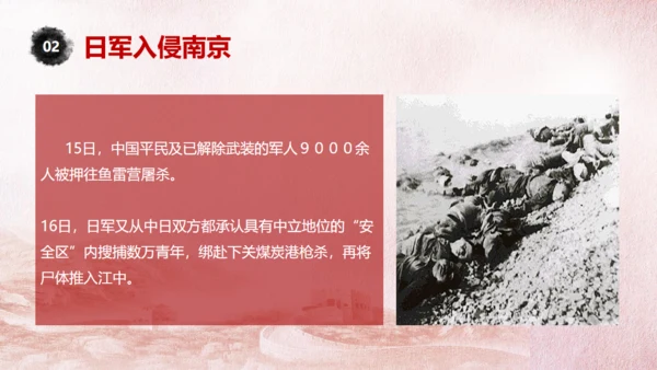 国家公祭日铭记历史缅怀先烈通用PPT模板